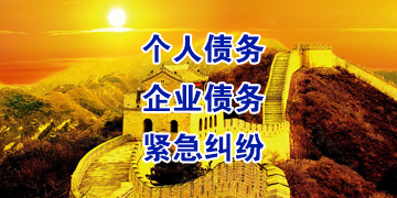 冷水滩追债公司